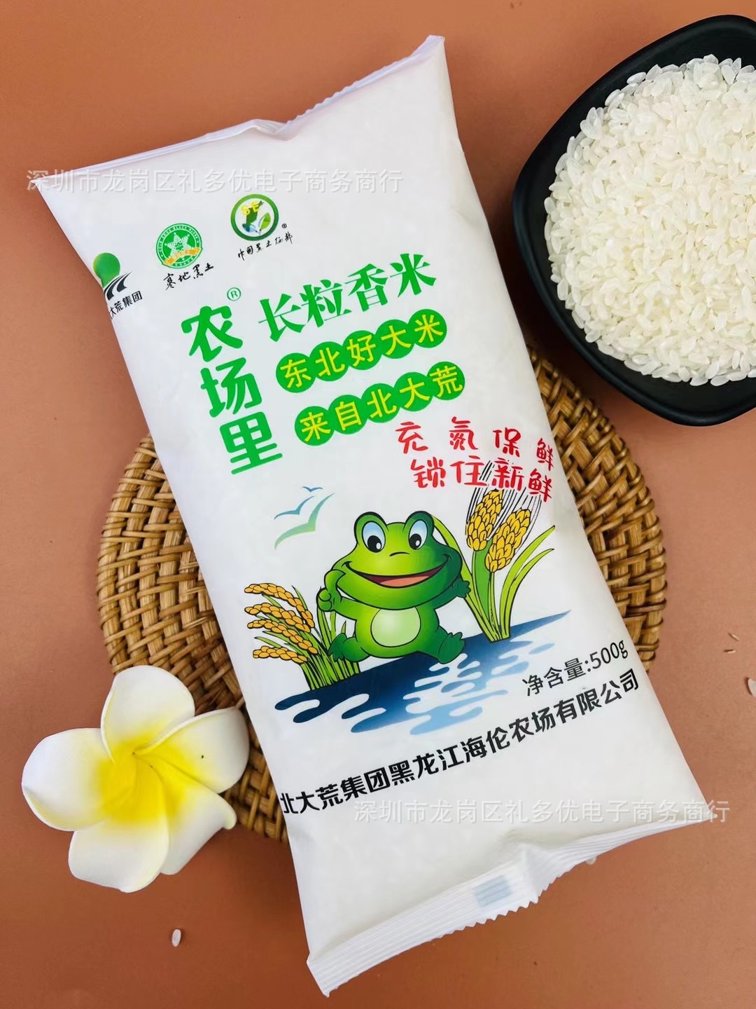 北大荒大米500克稻花香米1斤装长粒香米进店会员礼品积分兑换礼品