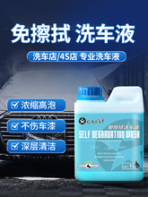 洗车液高泡沫清洗剂汽车用品清洁水蜡强力去污免擦拭车专用神器