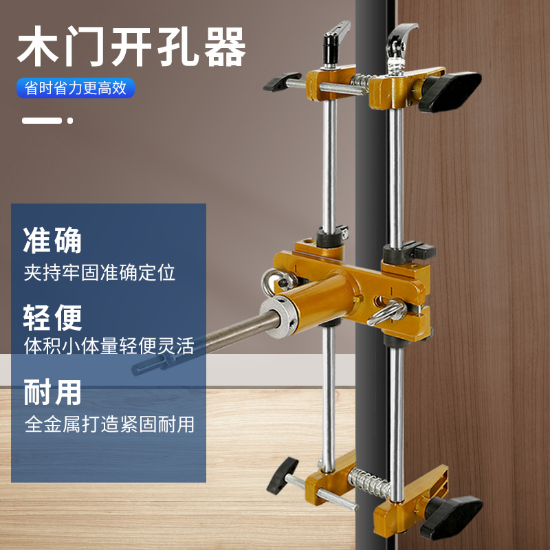 开锁孔开孔器模具木工装锁开孔工具打门孔开槽器木门锁舌开孔神器