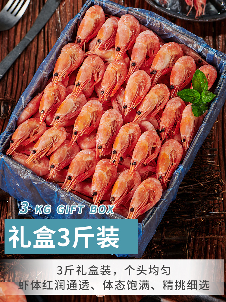 北极甜虾刺身北极虾头籽腹籽即食北极熊冰虾海虾新鲜冷冻国王整箱