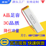定制 1000容量 聚合物锂电池 102050 523450 4025100 锂电池