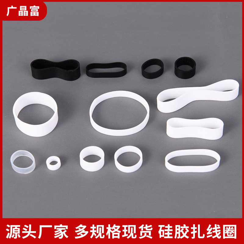 现货硅胶扎线圈 缠绕扎线带数据线捆绑带橡皮筋扎线圈厂家直销