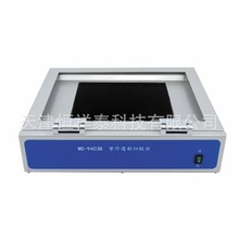 供应 WD-9403B型紫外透射切胶台
