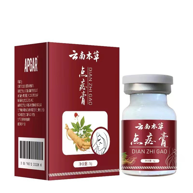 【云南本草】点痣无痕药膏水套装脸部无痛祛黑痣肉痣