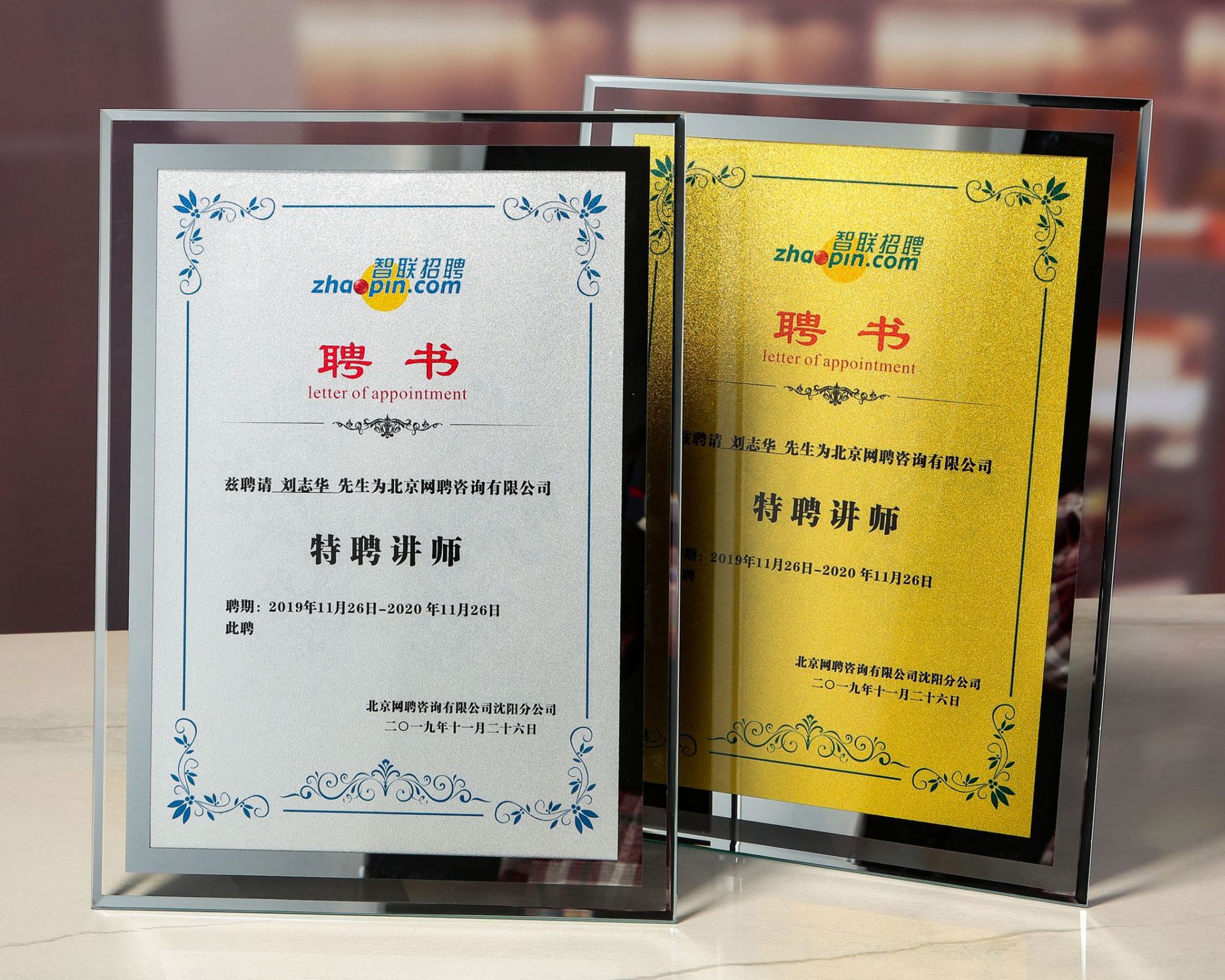 亚克力奖牌授权牌水晶金箔证书牌匾荣誉牌聘书制作荣誉证书可打印
