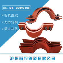 现货A5基准型双螺栓管夹 碳钢双抱箍管夹式管托 扁钢管箍三孔管夹