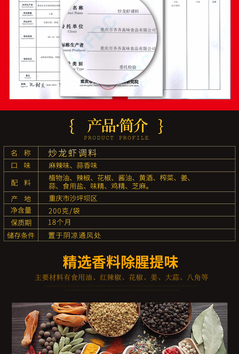 小龙虾调料小包装200g十三香麻辣蒜香味龙虾调料另配香料厂家直销