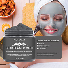 死海泥火山清洁面膜黑头粉刺泥膜Dead Sea Mud Mask厂家