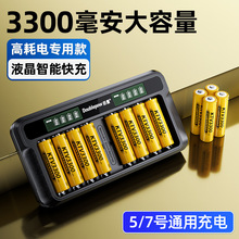 倍量5号电池充电套装适用KTV话筒话筒等大容量电池现货批发
