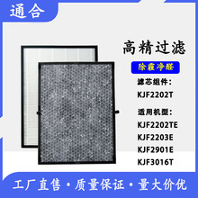 适配亚都空气净化器HJZ2202T滤芯组件KJF2901/02/03E?过滤网耗材