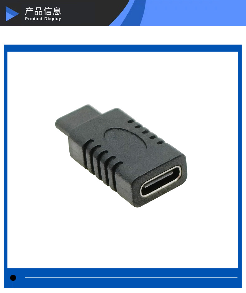 type-c公头转type-c母座全塑一体包胶手机测试接头公转母测试插头