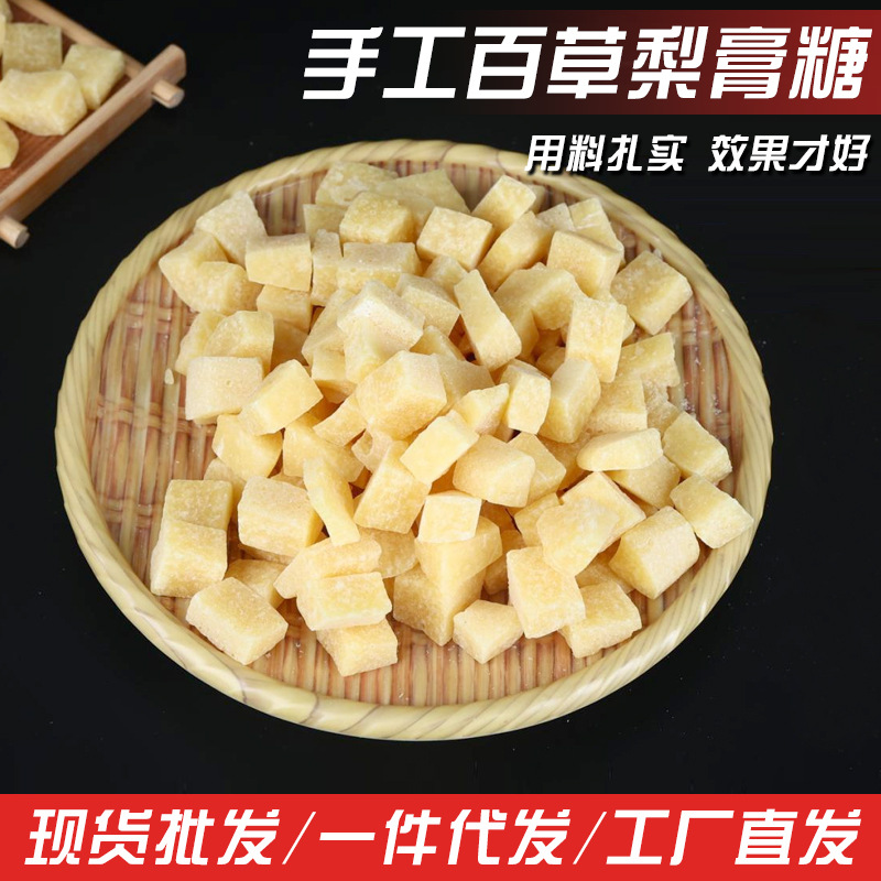 百草梨膏糖瓶装手工老式薄荷清凉润喉护嗓糖代发网红零食地摊批发