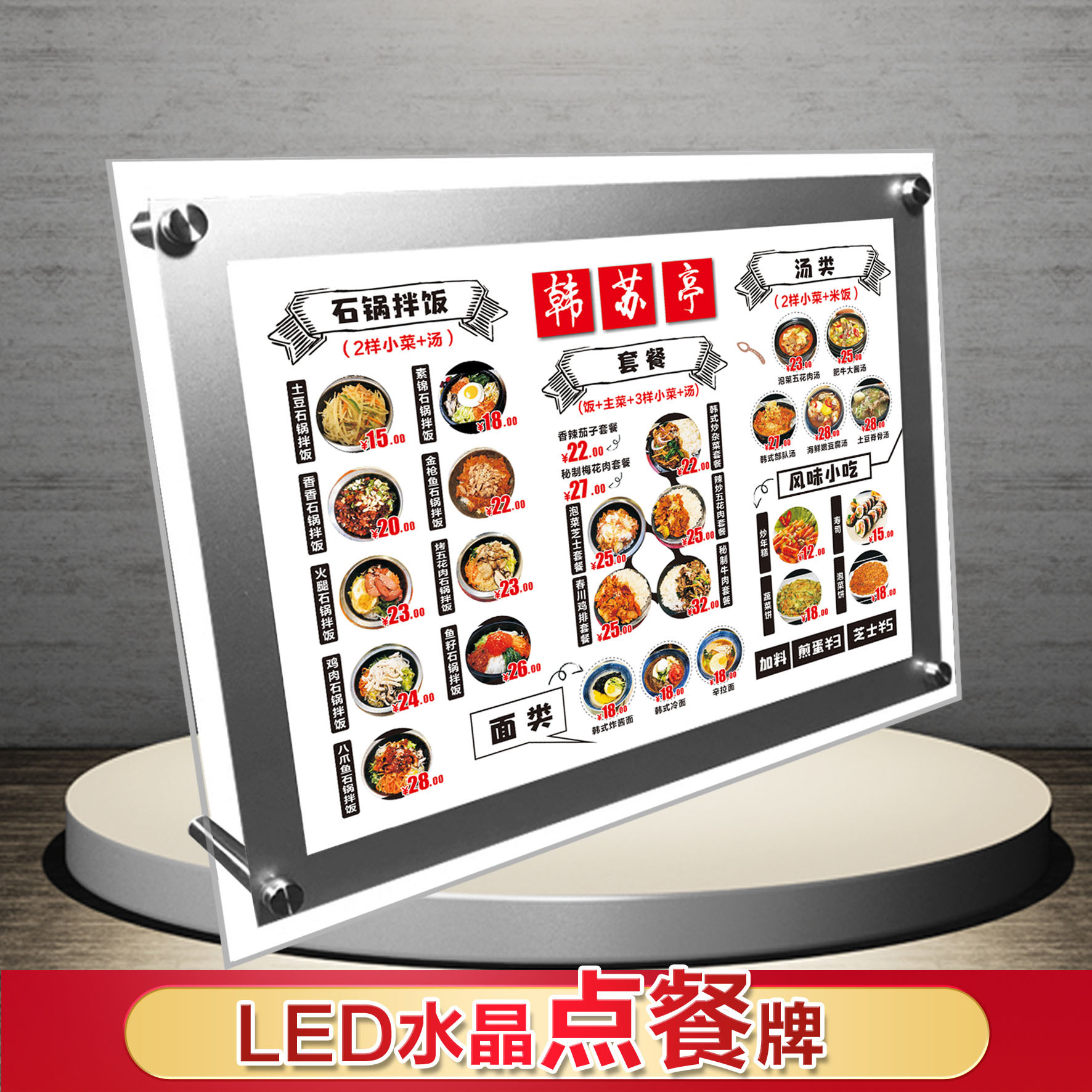led亚克力灯水晶a4a3台面吧台餐饮菜牌点餐价格表奶茶咖啡店灯箱