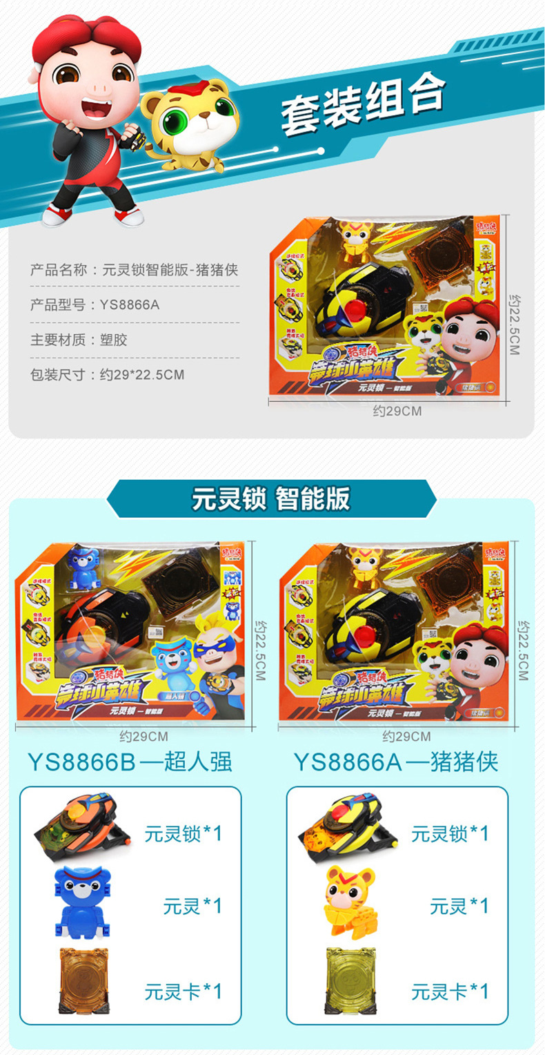 商品描述适用年龄少年(7-14岁)颜色弹射版元灵锁