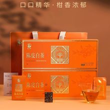 简茶师陈皮白茶2013年寿眉福鼎老白茶批发茶叶礼盒装适合过年送礼