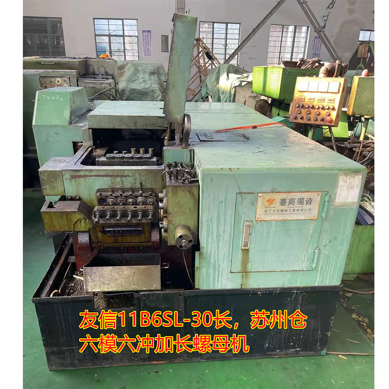 供应博宇六模六冲螺母机 远达友信秉锋加长六模六冲螺母冷镦机