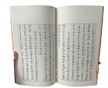 定制古书籍怀旧自传手工线装右翻书古风族谱