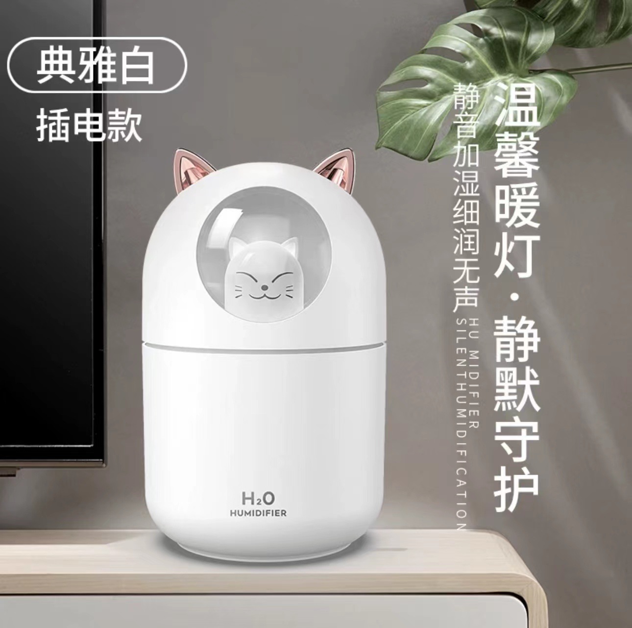 Cute Pet Humidifier Small Household Silent Bedroom Dormitory Students Office Desk Surface Panel Rechargeable Aromatherapy Gift