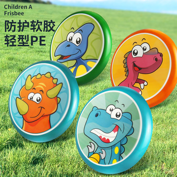 儿童安全运动手抛软飞盘幼儿园亲子游戏男女孩室外户外回旋镖玩具