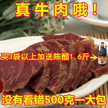 山西特产平遥牛肉牛腱肉卤牛肉500g真空包装 熟食品 熟牛肉