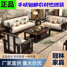 【新品爆款】中式实木沙发组合客厅现代大小户型家用禅意轻奢家具