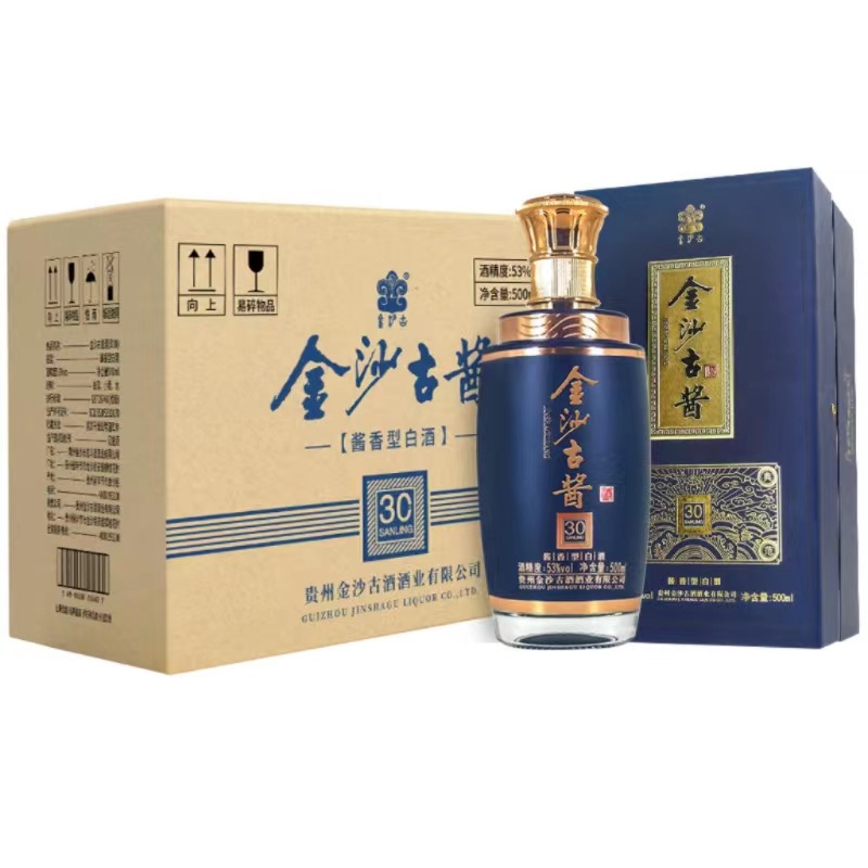贵州金沙古酱酒珍30 纯粮53度酱香型白酒 整箱500ml*6瓶 批发白酒