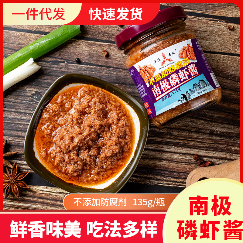 大连三渔圣冈南极磷虾酱即食代发下饭海鲜酱瓶装商用鲜虾酱批发