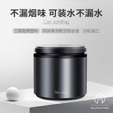 个性吸烟车载带灯自动车内汽车用品创意通用烟灰缸多功能宾尼盖