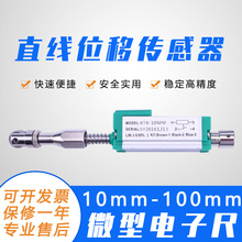 KTR系列自动复位高精度直线位移传感器拉杆滑块式注塑机电子尺