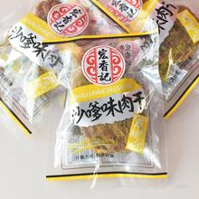 宏香记五香味沙嗲爹香辣肉干500g肉片独立小包猪肉类休闲分享零食