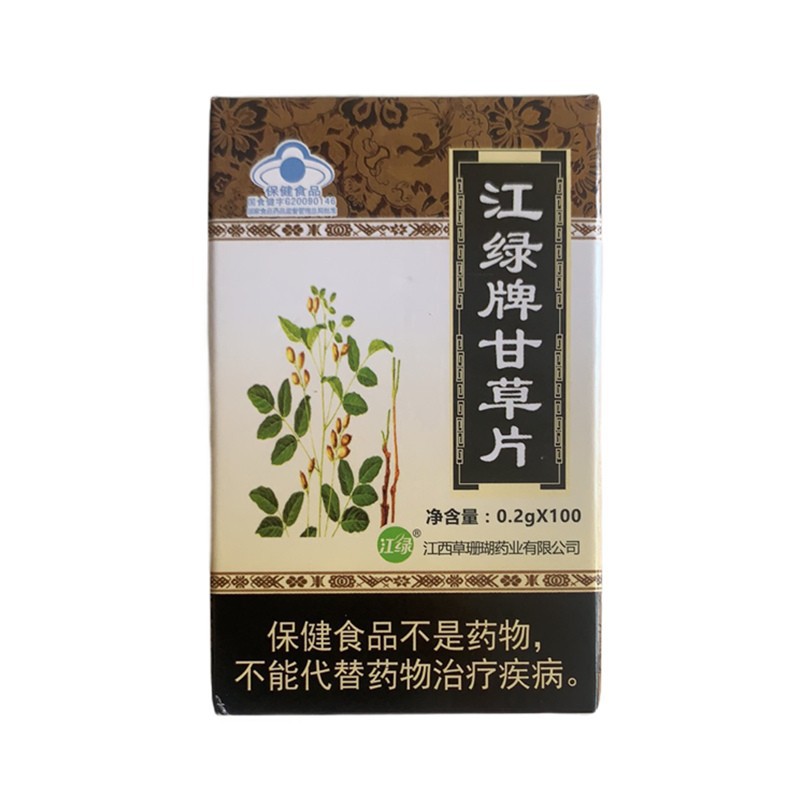 江西草珊瑚药业江绿牌甘草片保健食品批发一件代发100片/瓶-阿里巴巴