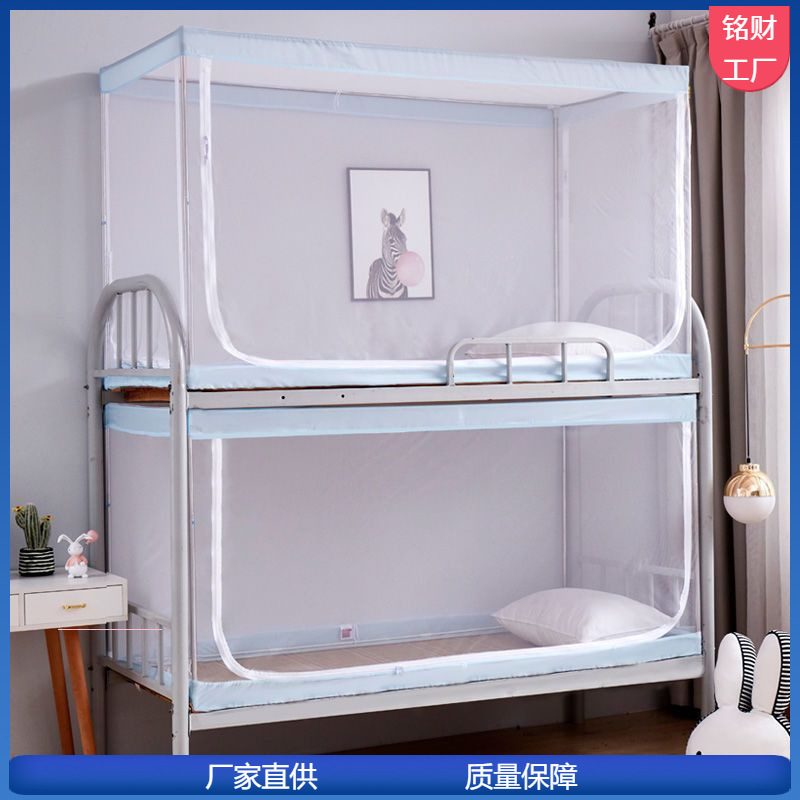 宿舍蚊帐 全包大学生0.8m上下床寝室上铺0.9米单人床封闭拉链式.