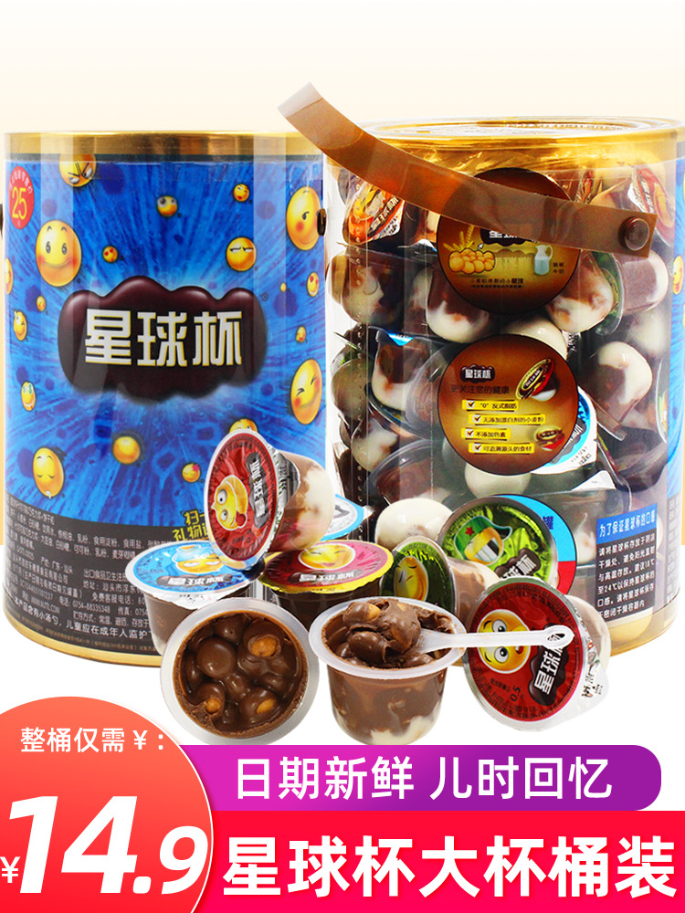 甜甜乐桶装巧克力杯饼干儿童解馋小零食休闲食品小吃大礼包-阿里桶