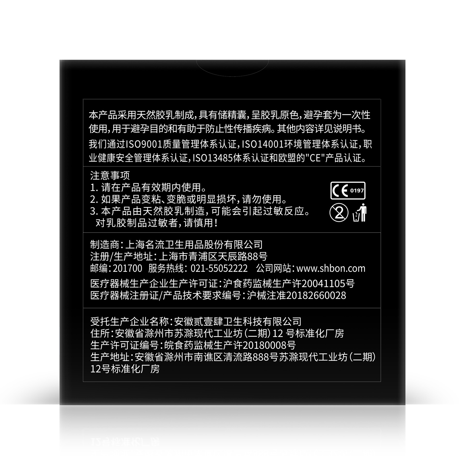 名流至薄002 g点大颗粒超薄安全套3只装避孕套成人性用品批发