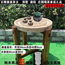 老石磨流水茶台茶桌复古圆形茶盘老磨片公园户外铺路石踏步石装饰