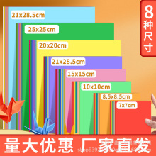 正方形彩色折纸手工纸儿童15cm红色剪纸彩纸a4小学生折千纸鹤批发