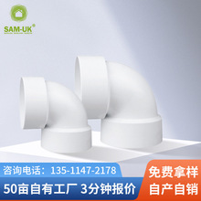 加工定制PVC排水Y型三通 家庭建材塑料管件配件 白色PVC三通管件
