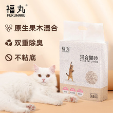 鱼生小铺 宠物玉米绿茶豆腐猫砂苹果木混合猫砂