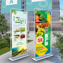 门型展架80x180农产品化肥农药种子海报易拉宝制作户外展示架