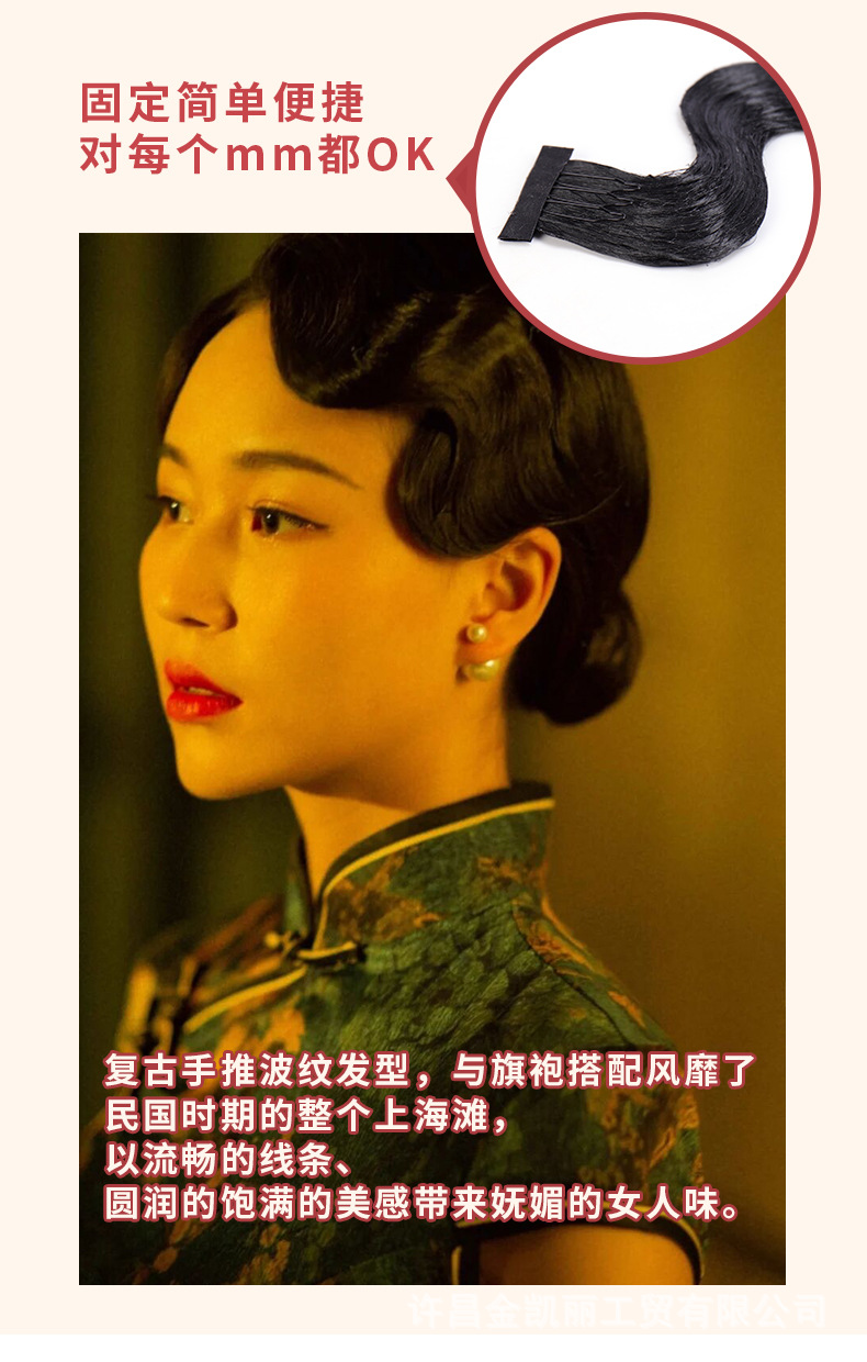 现货直售复古手推刘海波纹假发片民国发型旗袍造型假发刘海发片