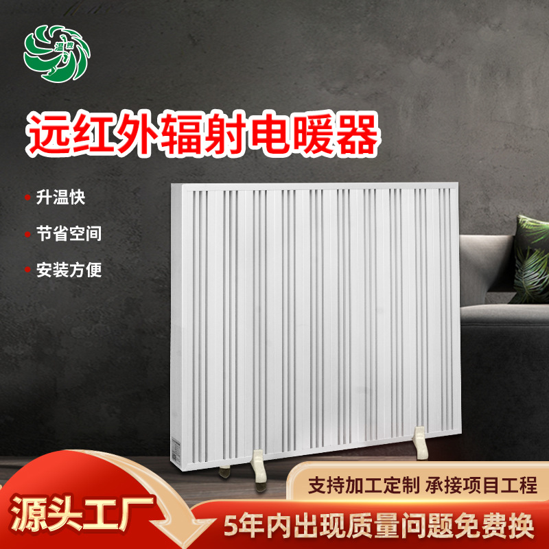 温煦红外辐射壁挂移动电暖器商用节能恒温电暖气学校卫生间暖气片