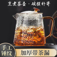 高硼硅锤纹玻璃壶过滤内胆电陶炉煮茶壶加厚家用功夫茶花茶泡茶壶