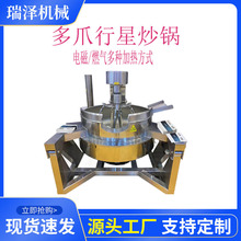 300l电加热行星搅拌炒锅 全自动炒绿豆沙馅料搅拌机器