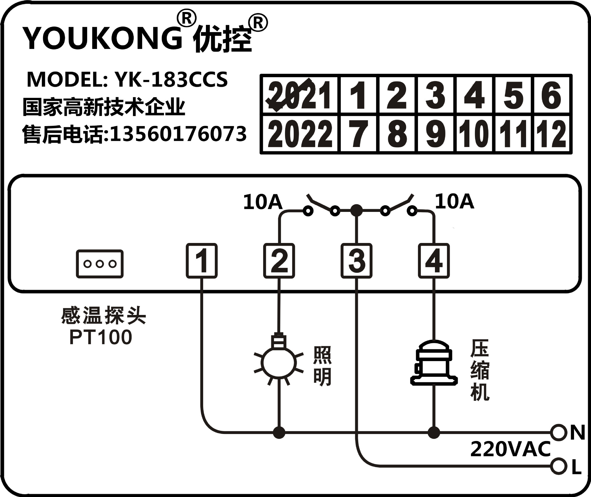 超低温医疗冰箱速冻温控器半导体深冷冻零下80度ecs-2012neo