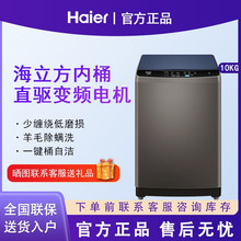 海尔10公斤波轮洗衣机EB100B20Mate1全自动大容量家用1级能效直驱