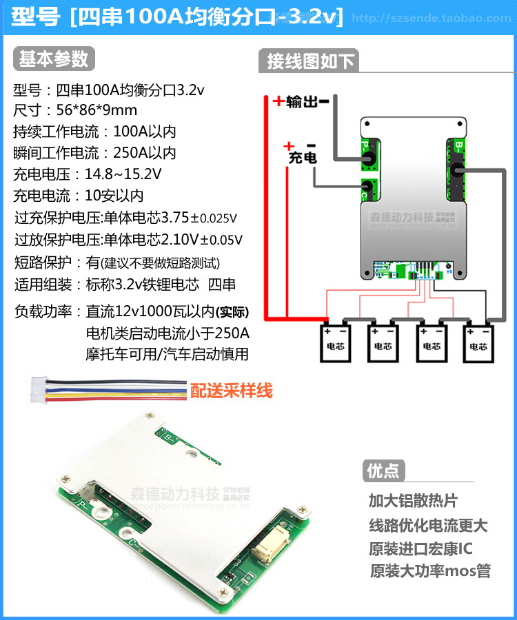 12v锂电池保护板《4四串磷酸铁锂》电池保护板大电流100a带均衡充