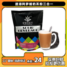 唯客1kg速溶阿萨姆奶茶粉商用速溶袋装珍珠奶茶店奶茶专用原料
