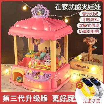 网红儿童智力玩具3到6岁小朋友抓娃娃游戏机小型家庭版夹娃娃机器