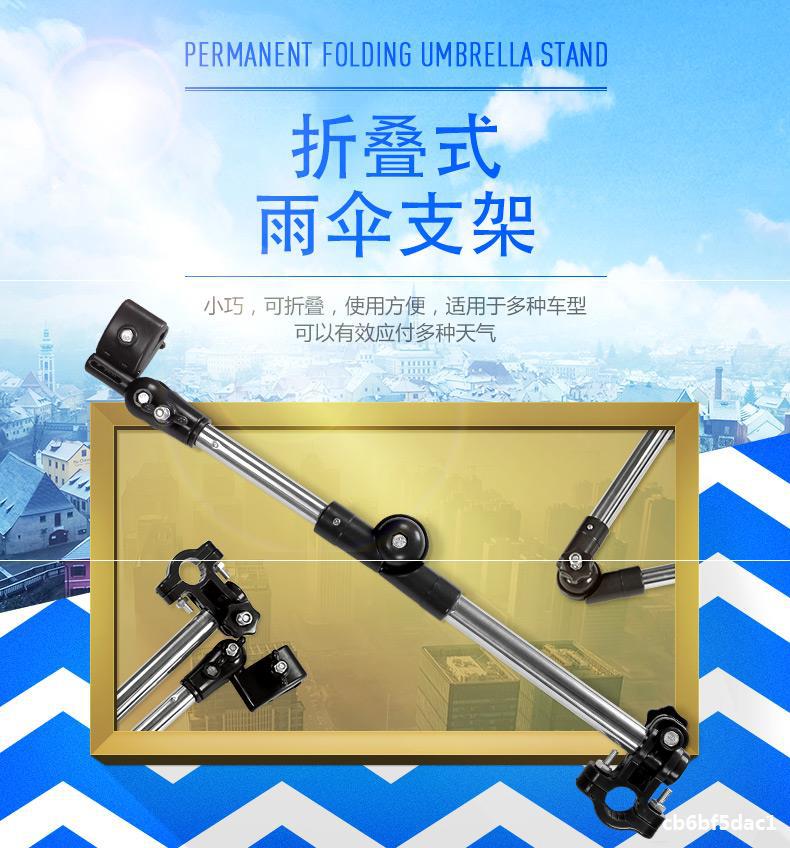 伞架固定器撑伞架配件加厚加固摆摊夹架卡扣单车三轮车共享扳手