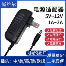 12V1A电源适配器 5V 6V 9V 12V2A机顶盒电源 监控LED灯带开关电源